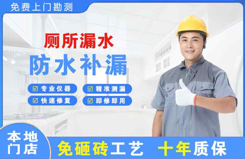 鸠江厕所漏水维修